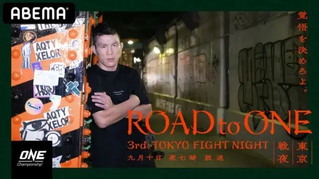 Shinya Aoki lutará no “Road to ONE 3rd : Tokyo Fight Night” dia 10 de setembro no Japão
