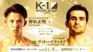 Resultados rápidos do HEAT 47 realizado no domingo em Tóquio, Japão
