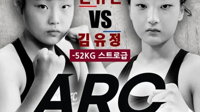 ARC 003 marcará o retorno das competições de MMA à Seul, capital da Coréia do Sul