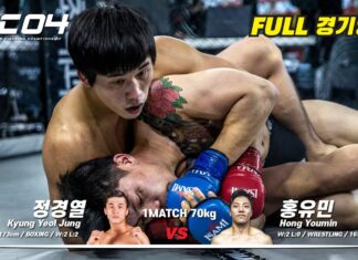 Confira o ‘card’ do “Gentleman Flower FC 5” que será realizado em 1° de Maio na Coréia do Sul